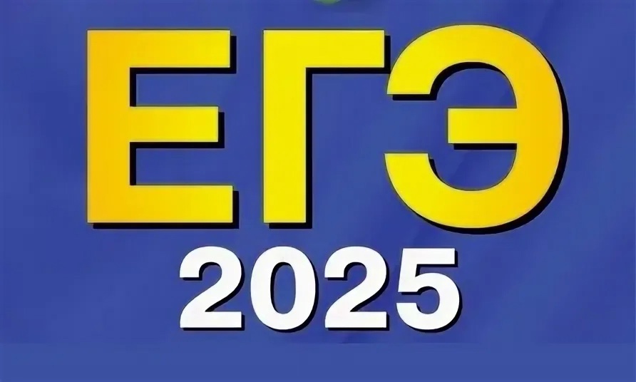 ЕГЭ 15 апреля.